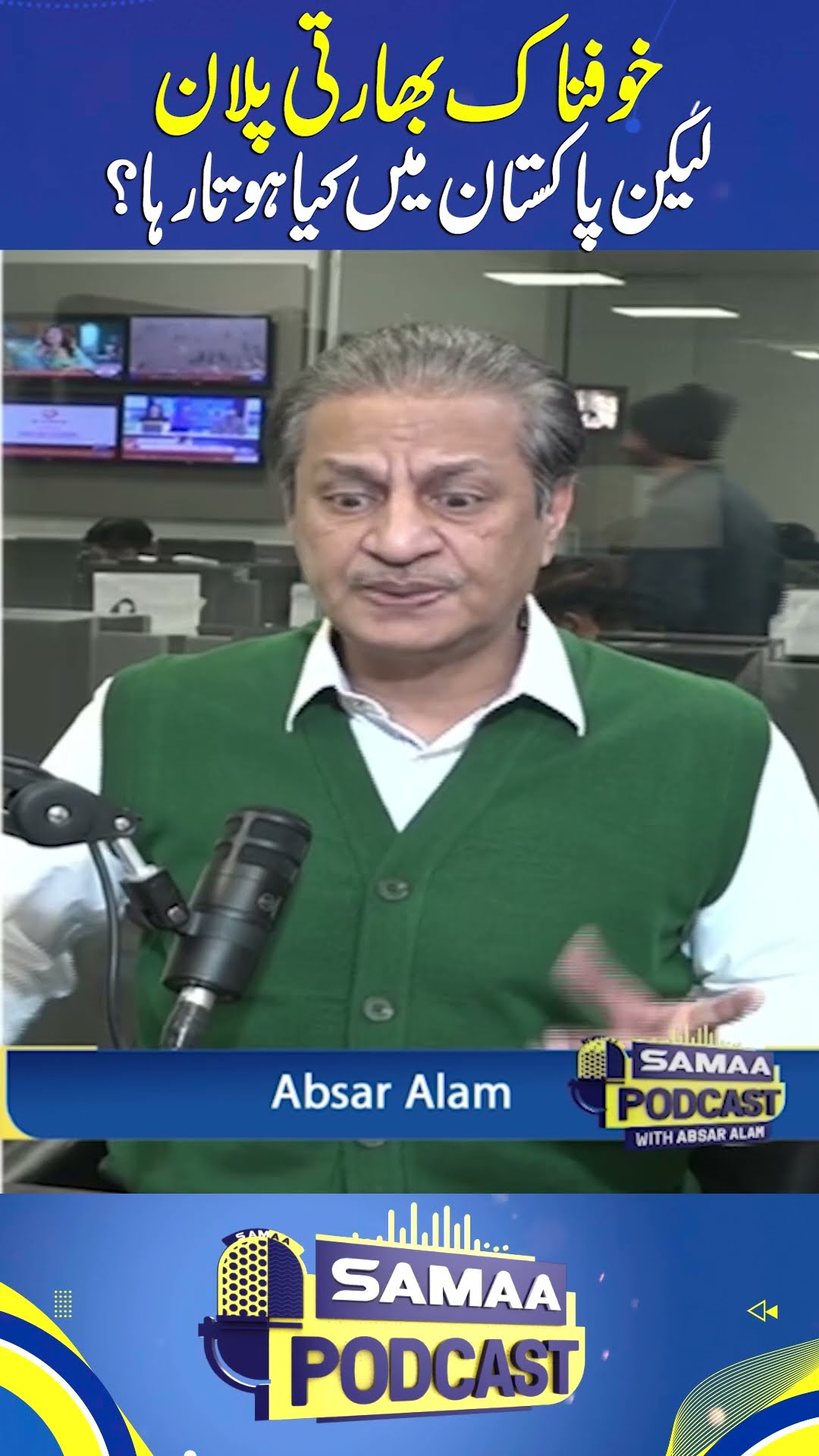 What was happening in Pakistan while India was devising destructive plans? | SAMAA TV
