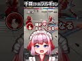【スト６】V最顔合わせで柊ツルギのケンに口プレイが絶好調な千羽黒乃 #shorts
