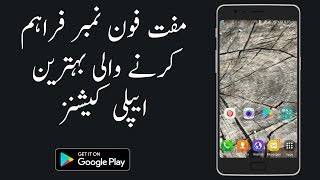 Free phone calls free texting SMS on free number screenshot 2