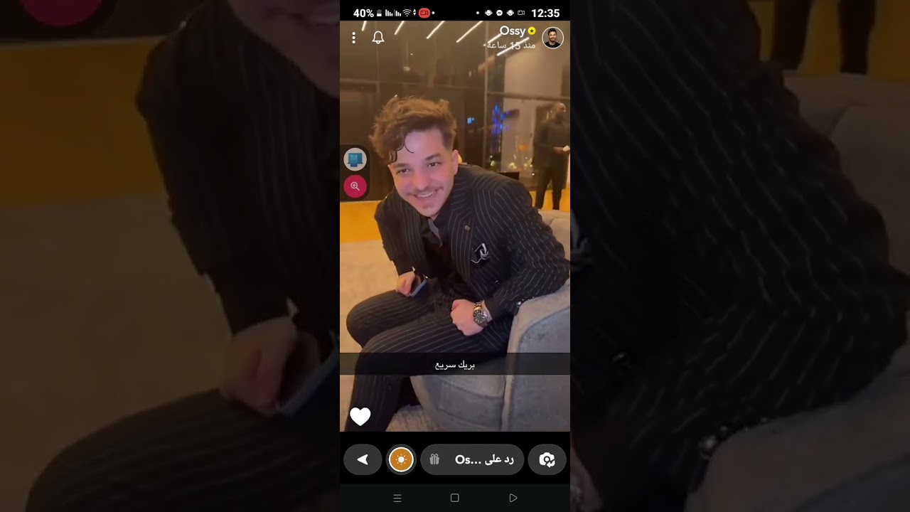 سنابات اسامة مروة | رحت الى حفلت خطوبةنارين و رامي