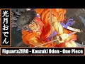 TNT - FiguartsZERO - Kouzuki Oden (One Piece) フィギュアーツゼロ - 光月おでん (ワンピース)