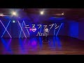 Anly "ニヌファブシ" 踊ってみた【オリジナル振付】