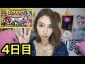 【モンスト】4日目★国内4000万人突破記念!0オーブガチャ!