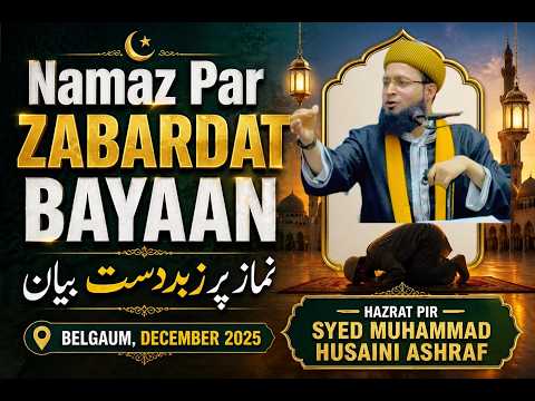 Namaz Aur Me'raj Part 2 I Pir Syed Muhammad Husaini Ashraf