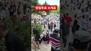 2026년 6월 16일 올림픽공원 학생운동 현장상황