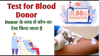 Donor क बलड स कन-स टसट कय जत ह I Blood Donation Eligibility