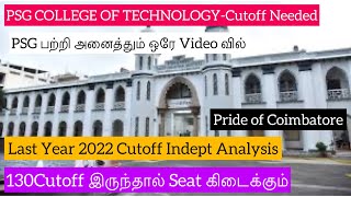 PSG College of Technology Cutoff Marks Needed|Management & Government Quota|Top to Bottom Analysis screenshot 5