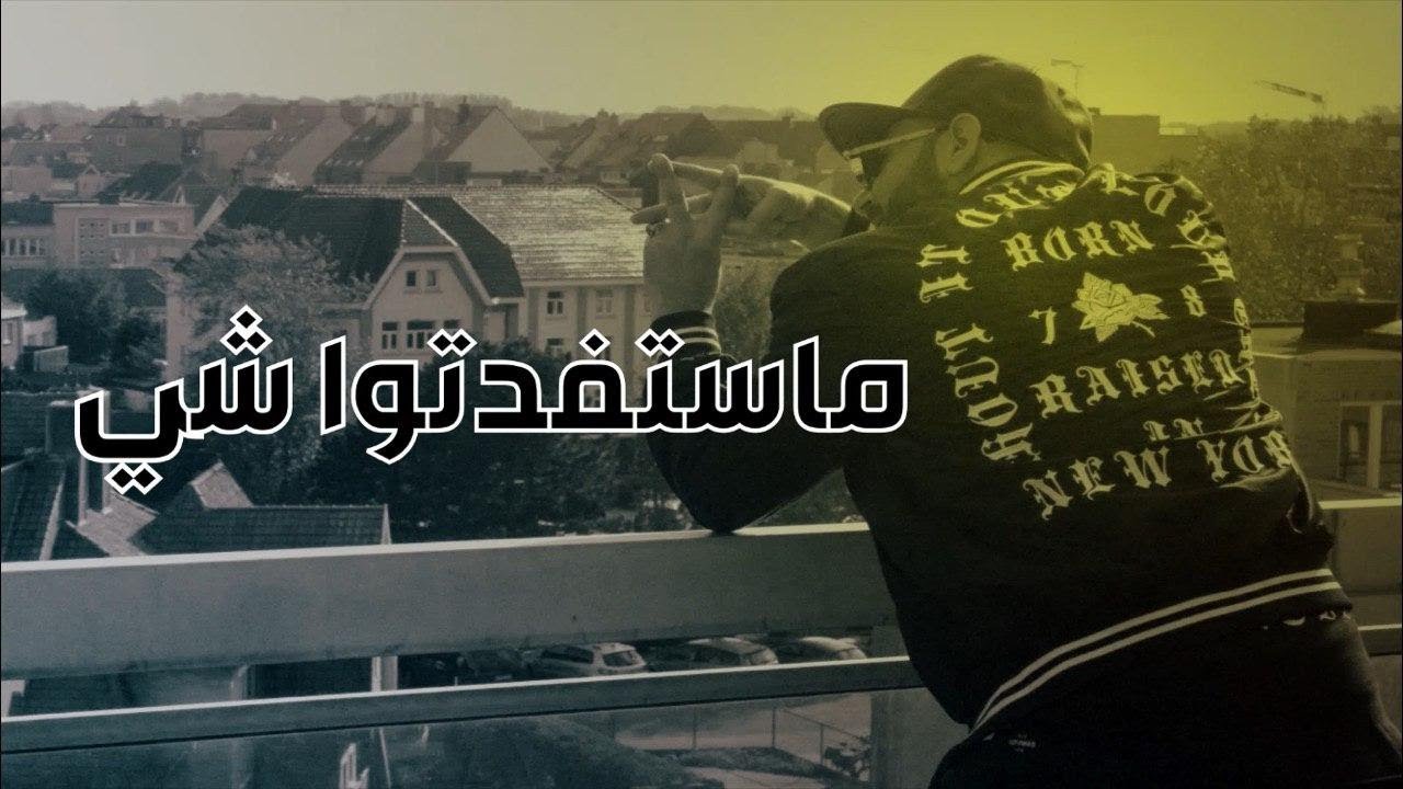 THUNDER//ماستفدتوا شي //  DISS ON HTEEz (Lyrics Video)