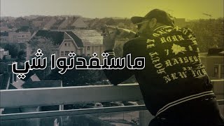 THUNDER//ماستفدتوا شي //  DISS ON HTEEz (Lyrics Video)