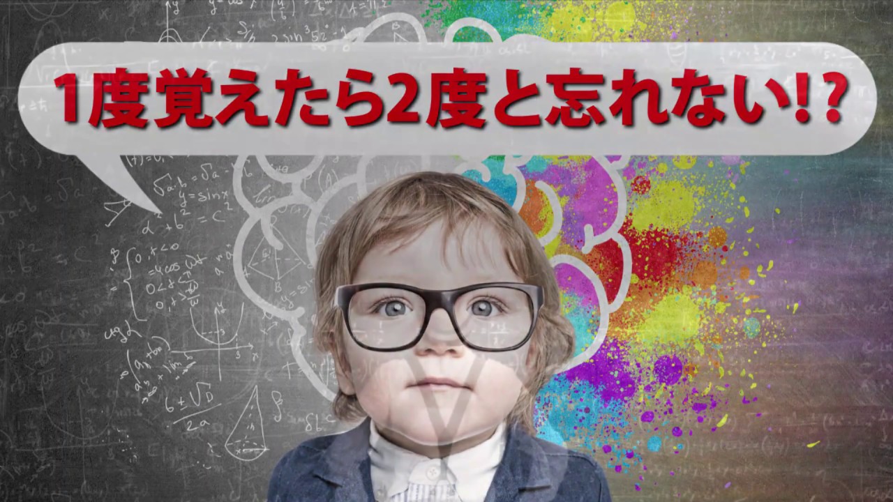 一度覚えたら二度と忘れない 大野式記憶術 Youtube