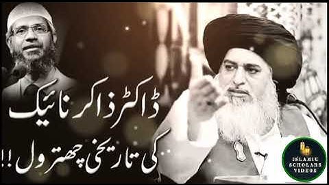 Dr Zakir Naik Expose By Allama Khadim Hussain Rizvi || Allama Khadim Hussain Rizvi Bayan Urdu/Hindi
