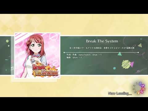 スクスタ 上級 Break The System 歩夢ちゃん艦隊 Perfect Live