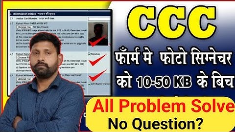 CCC Photo, Signature And Thumb kaise upload kare || ccc photo resize kaise kare || CCC photo upload