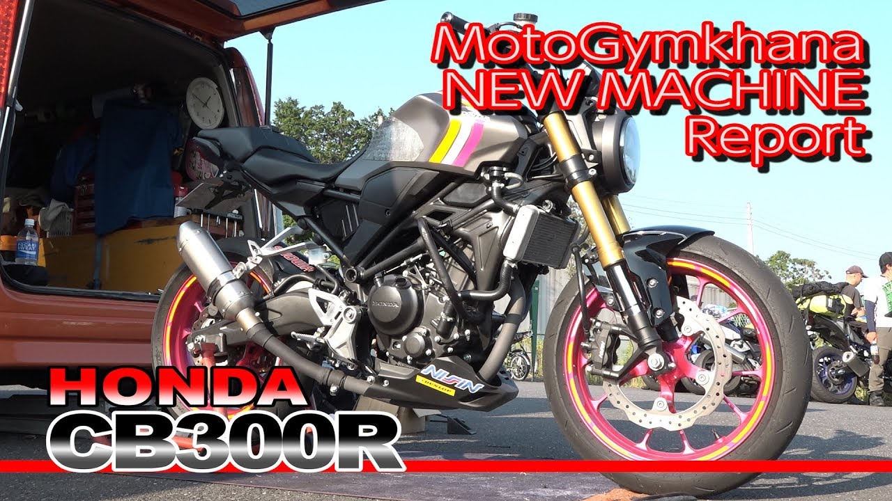 【Topic!】MotoGymkhana New Machine Reports HONDA CB300R 《Eng.Sub.》