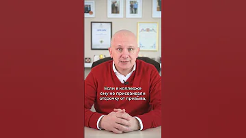 Есть ли отсрочка после колледжа? КАК НЕ УЙТИ В АРМИЮ, ПОСТУПАЯ В ВУЗ ПОСЛЕ КОЛЛЕДЖА