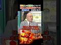 三宅久之　日本人の愛国心について　『日本人は感覚がボケてる』田嶋陽子と激論