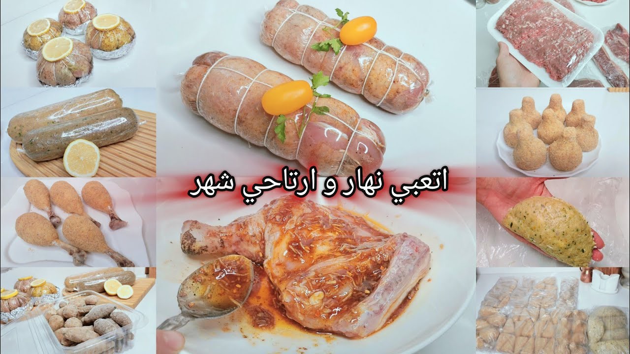 سر الراحة في رمضان 🤫 وجدت أكبر تحضيرات و تهنيت نهائيا