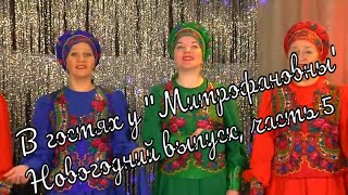 Новогодний выпуск 