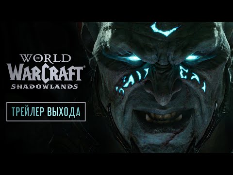 Wideo: Blizzard Ujawnia Rozszerzenie WoW