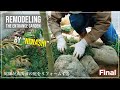 (Pro.26 - Final) Remodeling the entrance garden by"Niwashi".