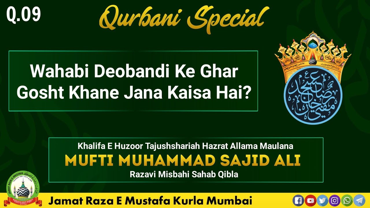 Q.09 Wahabi Deobandi Ke Ghar Gosht Khane Jana Kaisa Hai? | Mufti Sajid Ali Misbahi | JRM KURLA