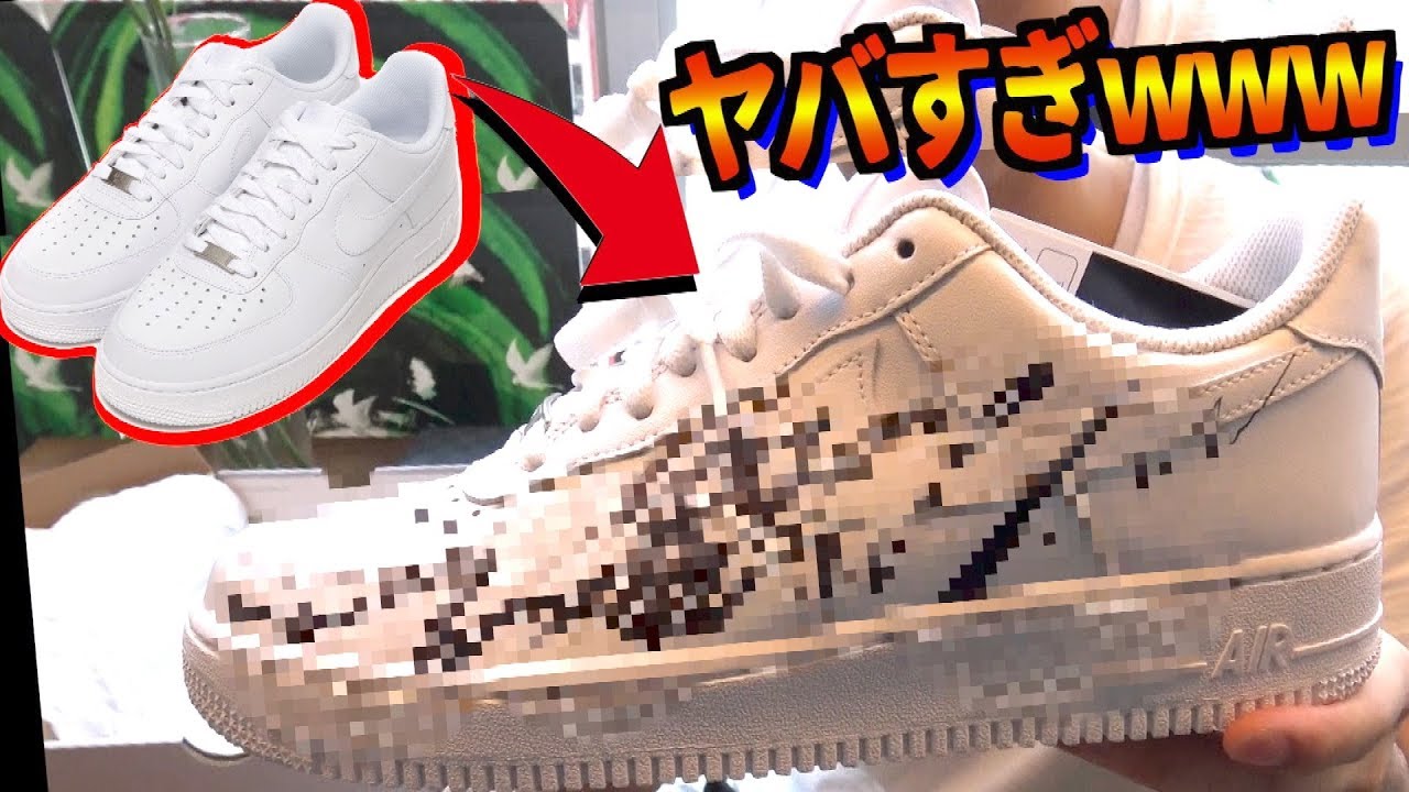 プロのデザイナーに靴を渡したらヤバイことになったwww Youtube プロのデザイナーに靴を渡したらヤバイことになったwww Youtube