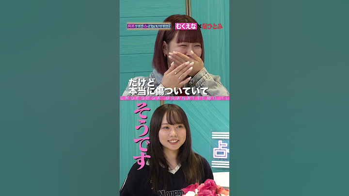 むくえな ×突然ですが占ってもいいですか？Part1 #shorts