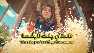 Alumsama, cook the popular northern food in a country house and enjoy!