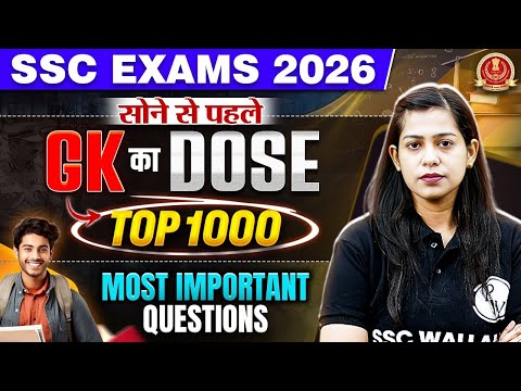 SSC STATIC GK CLASSES 2026 | SSC GK IMPORTANT QUESTIONS | SSC STATIC GK RAPID FIRE BY KRATI MAM