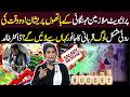 Private Employees Crushed by Inflation | Eid Sacrifice Becomes Difficult | Social Talk | Tv Today