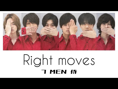 7 MEN 侍『Right moves』歌詞／パート割り