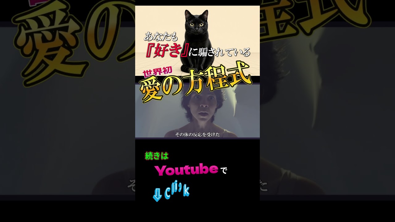 人は自分で決めていない