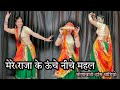        mere raja ke uche niche mahal meenawati song singer balli bhalpur