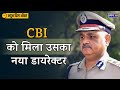 Who is Praveen Sood, the Karnataka DGP Now Appointed CBI Director?