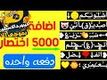 شح إضافة 7000 اختصار لكيبورد الاسطورة شح إضافة 7000 اختصار لكيبورد الاسطورة