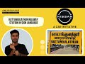 Kattangulathur  Railway Station: Sign Language Guide | CSR Initiative By Nissan Motors India