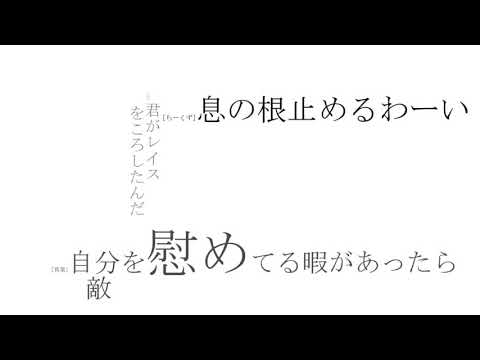 【かなちーくず】AngelBeats 次回予告パロ