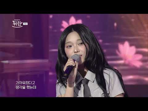 Capa de [열린예술무대 뒤란] 려진(Ryeojin) - ㅠuㅠ | ubc 260605 방송