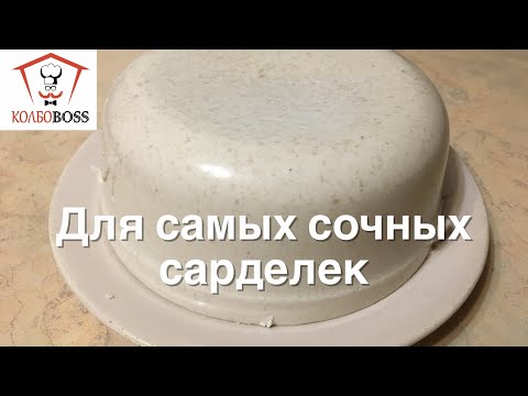 Швартенблок (Schwartenblock) для сочных сосисок и сарделек