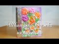 Шкатулка-книжка из картона своими руками