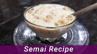 Sewai Recipe | Sevai Banane Ka Tarika | मीठी सेवई रेसिपी | Vermicelli Dessert | Rajani Recipe Hindi