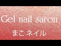 【セルフネイル】ネイル用品の扱い方　保管の仕方