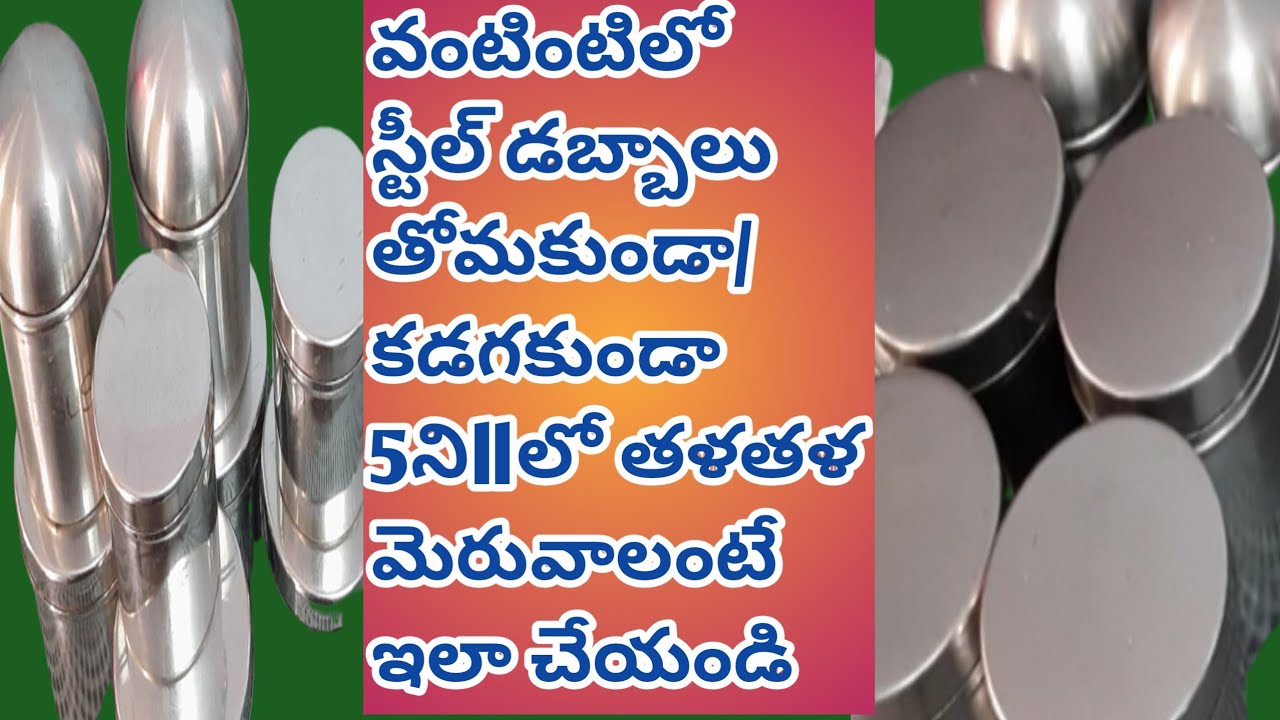 How to Clean Kitchen Containers in teluguKitchen containers cleaning
