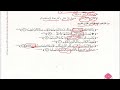 حل أسئلة و شرح التركيب الإضافي كتاب اللغة العربية الصف الثامن المنهاج الاماراتي 