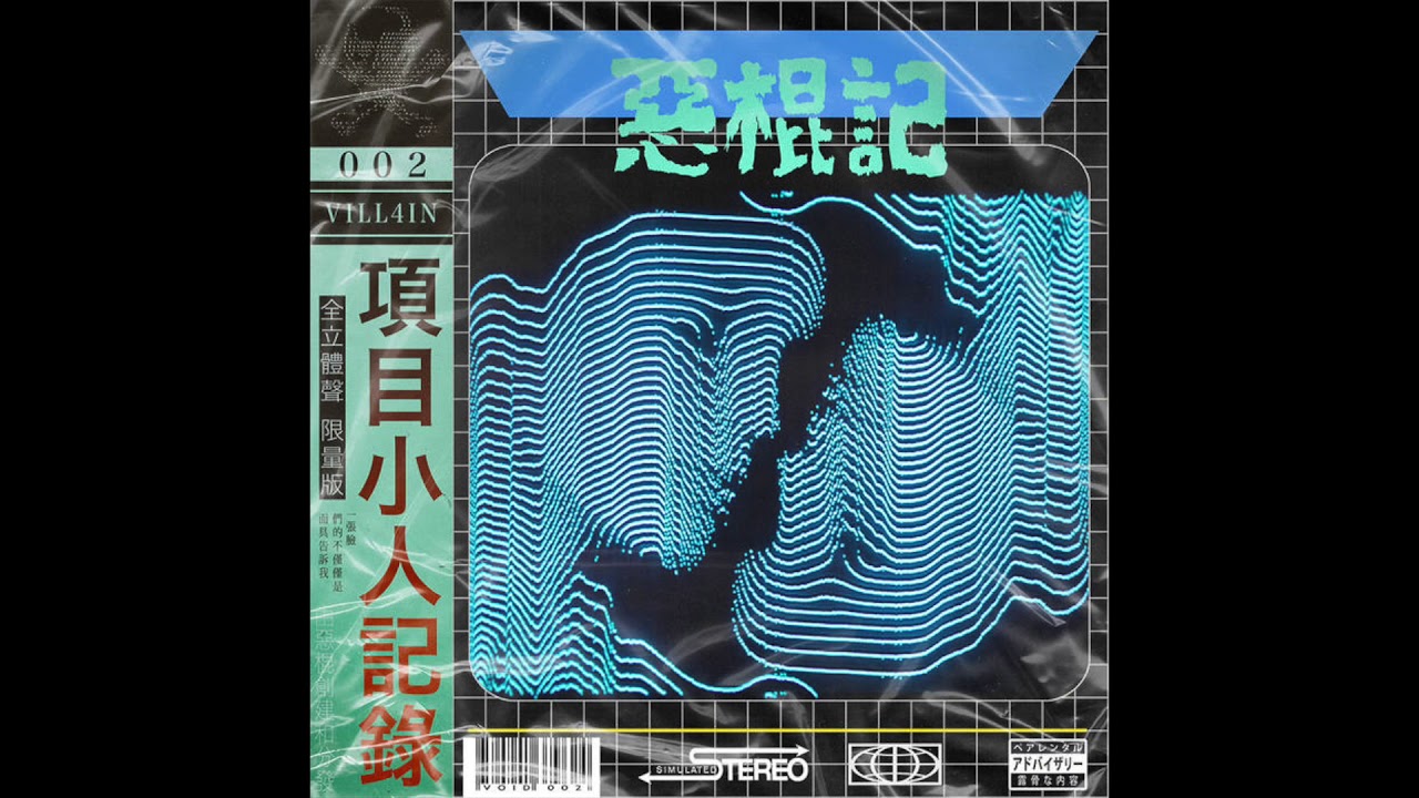 暗号零 : VOID​-​002 - 暗号零 - YouTube