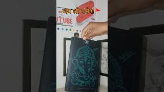shree Ganesh ji drawing 🤯 #shorts #drawing #ganesh  #viralshorts #ytshorts #trending #youtube