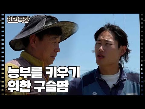 [농부의 탄생] (4/15) [인간극장/Screening Humanity] | KBS 240618 방송