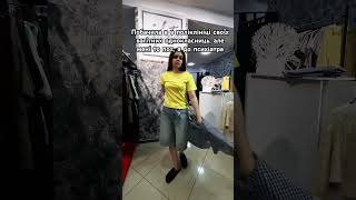 Життя магазину жіночого одягу #взуття #одяг #memes #одягжіночий #олександрія #humor #одягукраїна