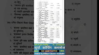 Rbse Class 9th Sanskrit Half Yearly Paper 2024 25 Class 9 Sanskrit Half