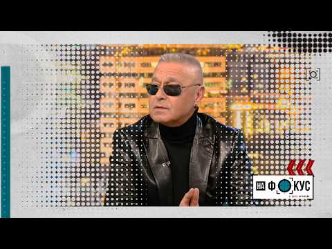 Георги Христов, чийто живот е по-цветен от всякога | 11 окт. 2026